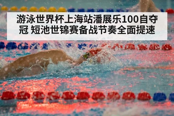 freestyle swimmer racing